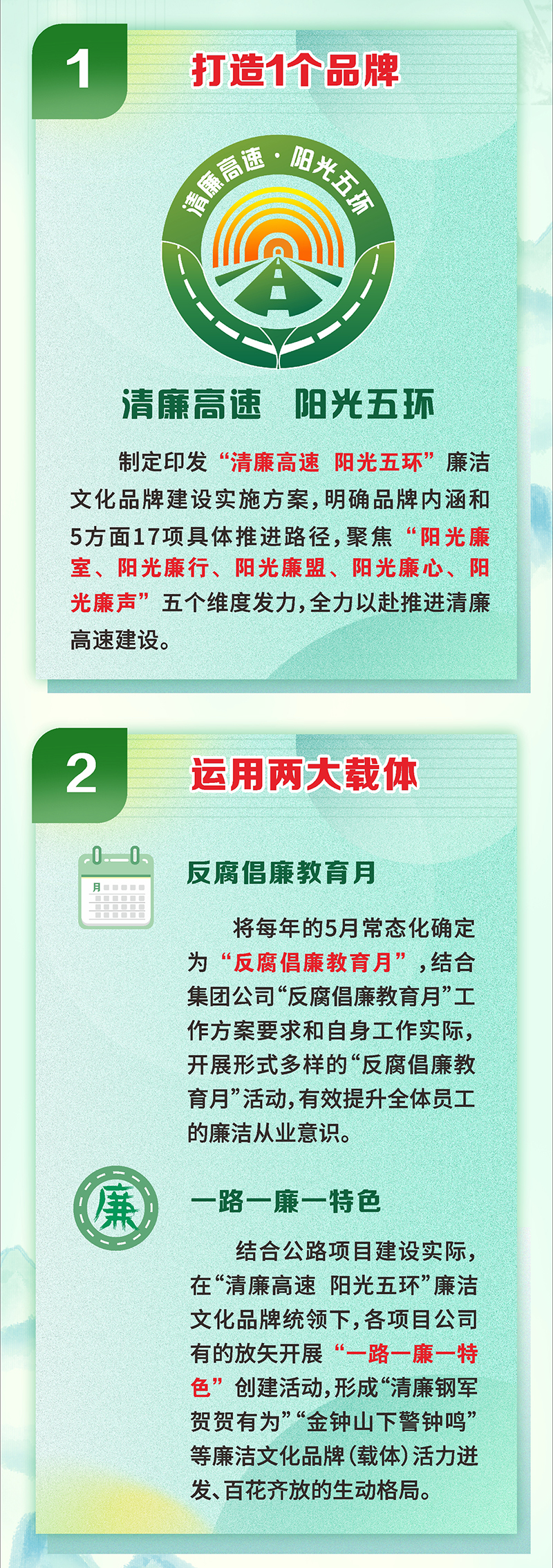 清廉高速b.jpg