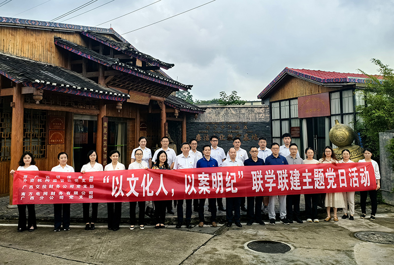 “以文化人，以案明紀(jì)”黨紀(jì)學(xué)習(xí)教育聯(lián)學(xué)聯(lián)建主題活動.jpg