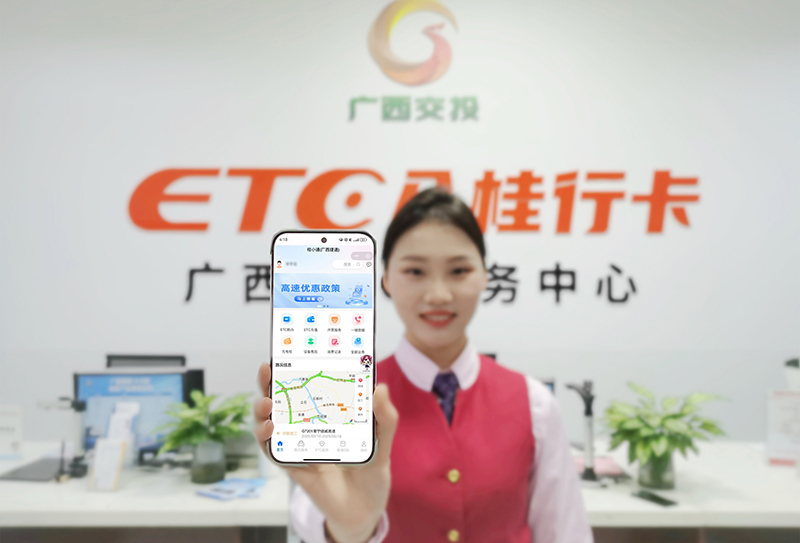 “桂小通”公眾出行服務(wù)平臺界面.jpg